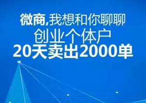 犇犇牛肉通过微商20天销售