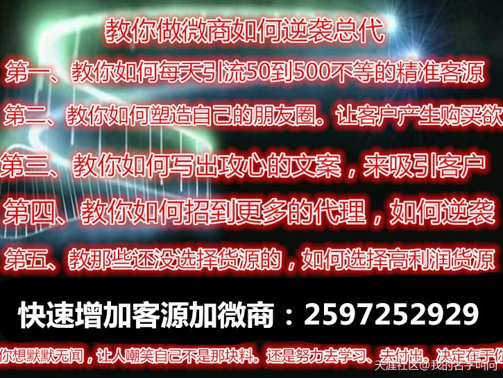 新手如何做微商【震惊加满5000好友】微商引流方法有哪些