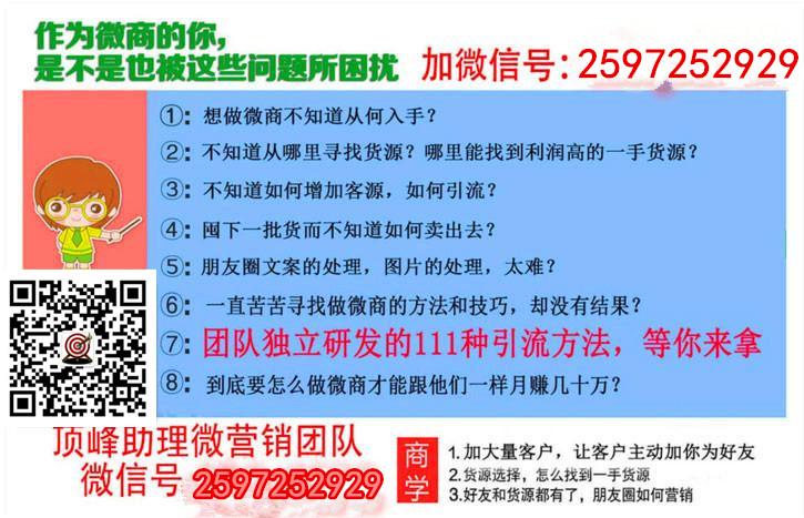 新手如何做微商【震惊加满5000好友】微商引流方法有哪些