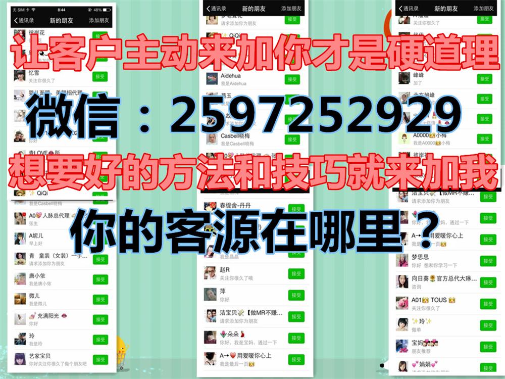 新手如何做微商【震惊加满5000好友】微商引流方法有哪些