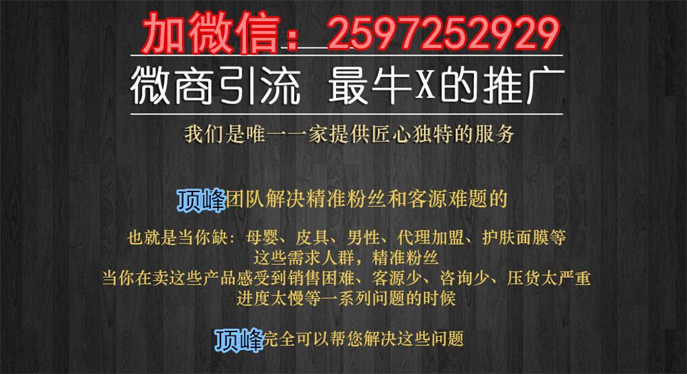 新手如何做微商【震惊加满5000好友】微商引流方法有哪些