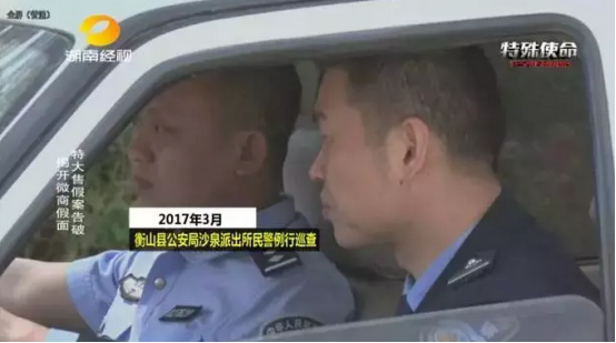 衡山县查处违法微商制假